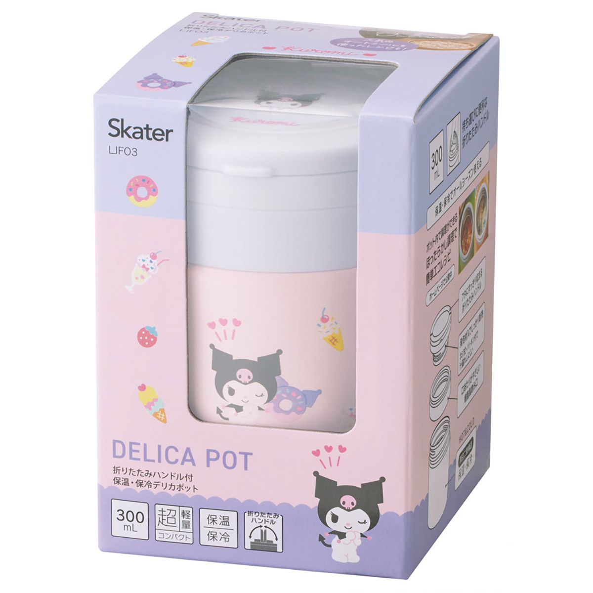 スケーター デリカポット 300ml 保温 保冷 スープジャー ハンドル付き 可愛い キャラクター skater LJFO3 クロミ クロミちゃん サンリオ 女の子 女子【フードジャー スープ 持ち運び お弁当 ステンレス】