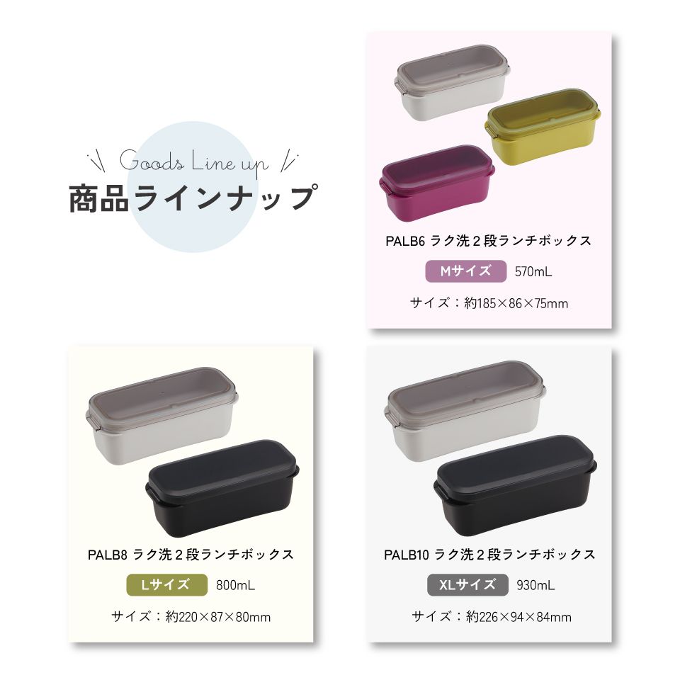 スケーター パッキン一体型 ラク洗 らくあら 2段ランチボックス 800ml