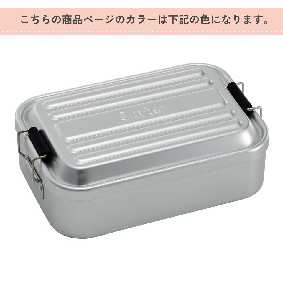 【送料無料】スケーター アルミ 弁当箱 容量 600ml 1段 ロック式 大人 子供 ふわっと盛れる ドーム型 小さめ AFT6B skater シルバー