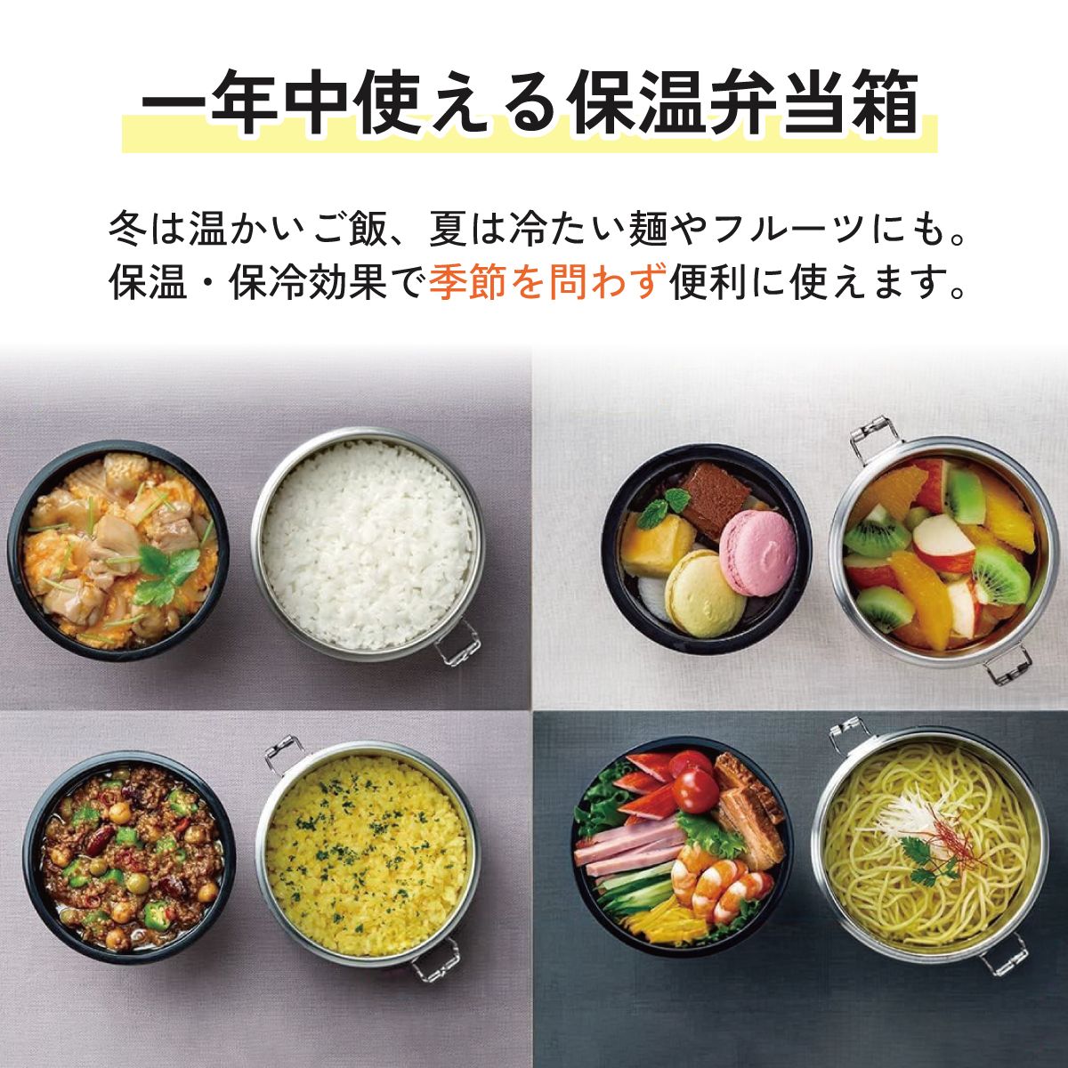 【送料無料】保温・保冷 抗菌真空ステンレスランチジャー 1050ml/ 2段 シルバー /保温・保冷弁当箱 大容量 STLB3AG_4973307637070