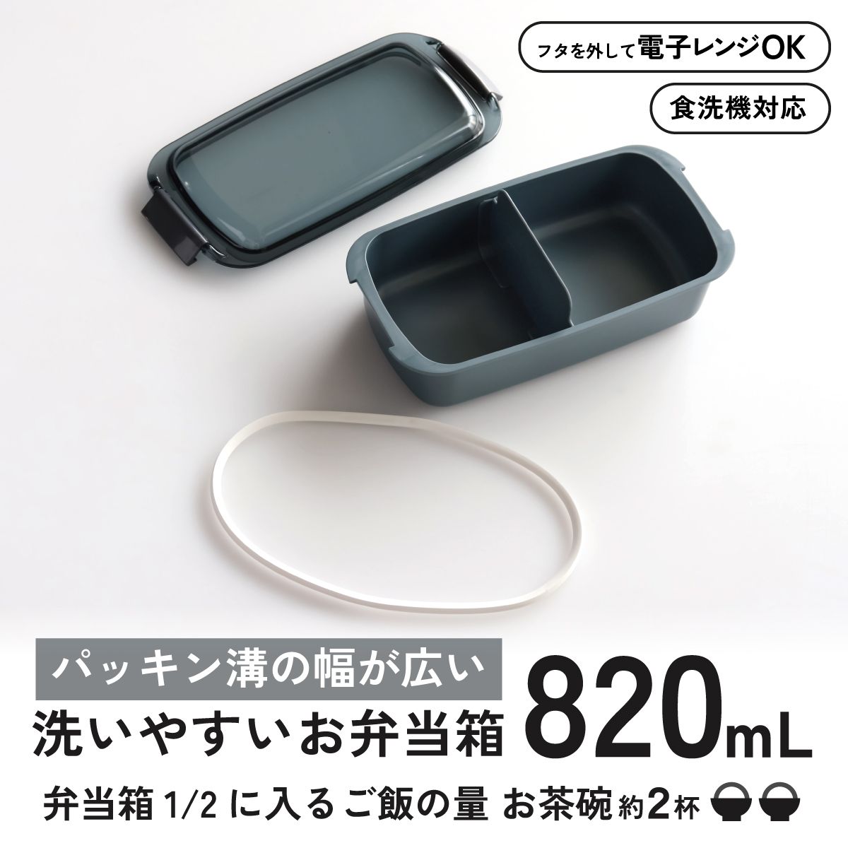 洗いやすい弁当箱 パッキン溝の幅が広い ふわっと お弁当箱 820ml 1段 ランチボックス バイオマス スケーター skater PTLB9B アッシュブルー キッズドア