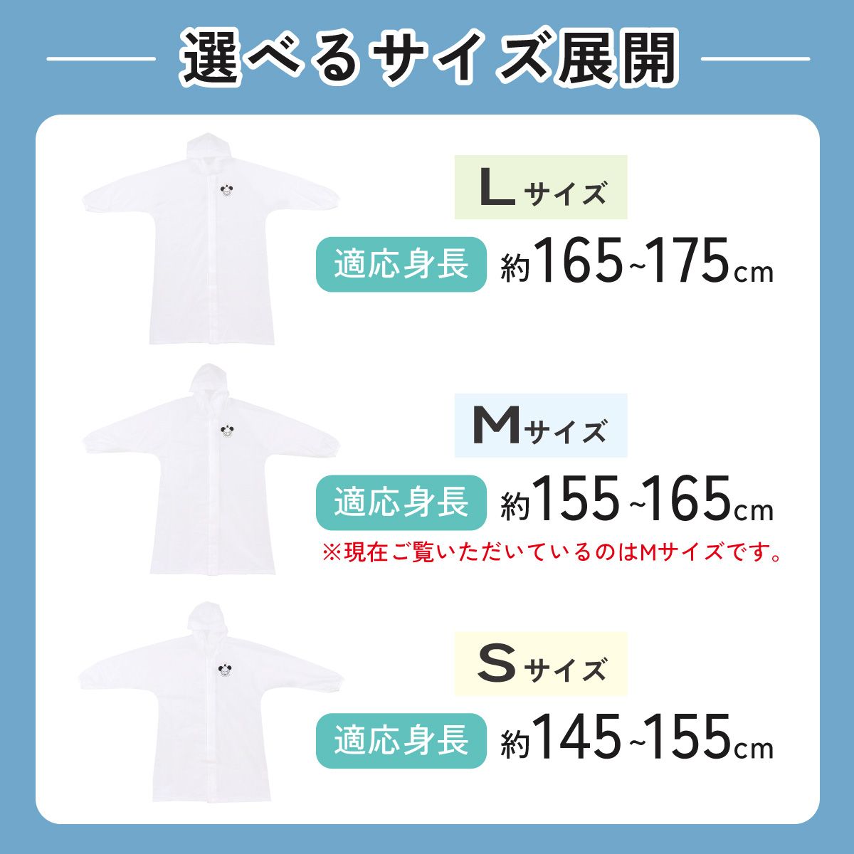 【送料無料】スケーター 自転車用 レインコート M カッパ かっぱ 雨合羽 2WAY コート パンツ 2通り skater RACOBYM ミッキーマウス ミッキー Mickey 男の子 女の子【通勤 通学 レインウェア 雨具 ファスナー】