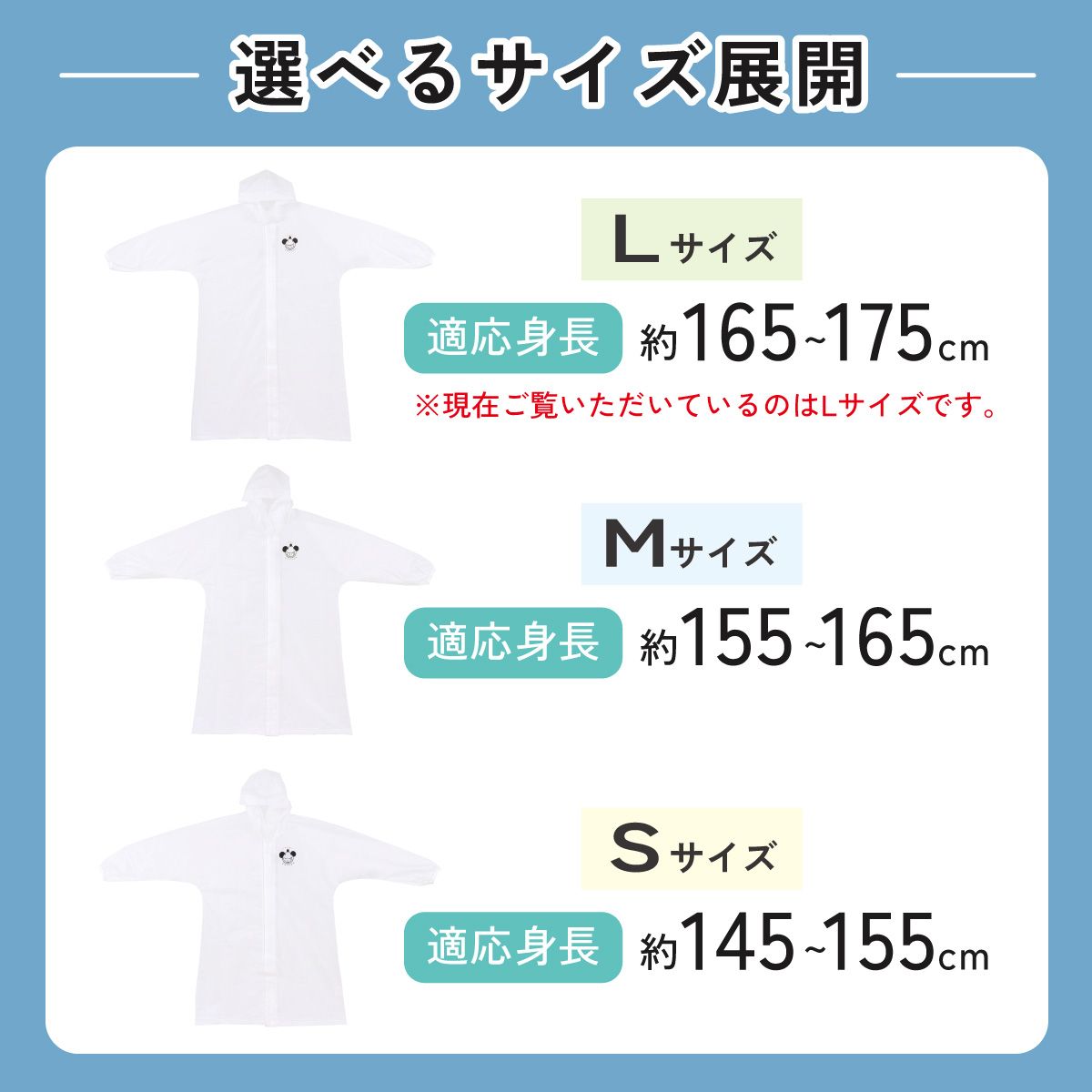 【送料無料】スケーター 自転車用 レインコート L カッパ かっぱ 雨合羽 2WAY コート パンツ 2通り skater RACOBYL ミッキーマウス ミッキー Mickey 男の子 女の子【通勤 通学 レインウェア 雨具 ファスナー】