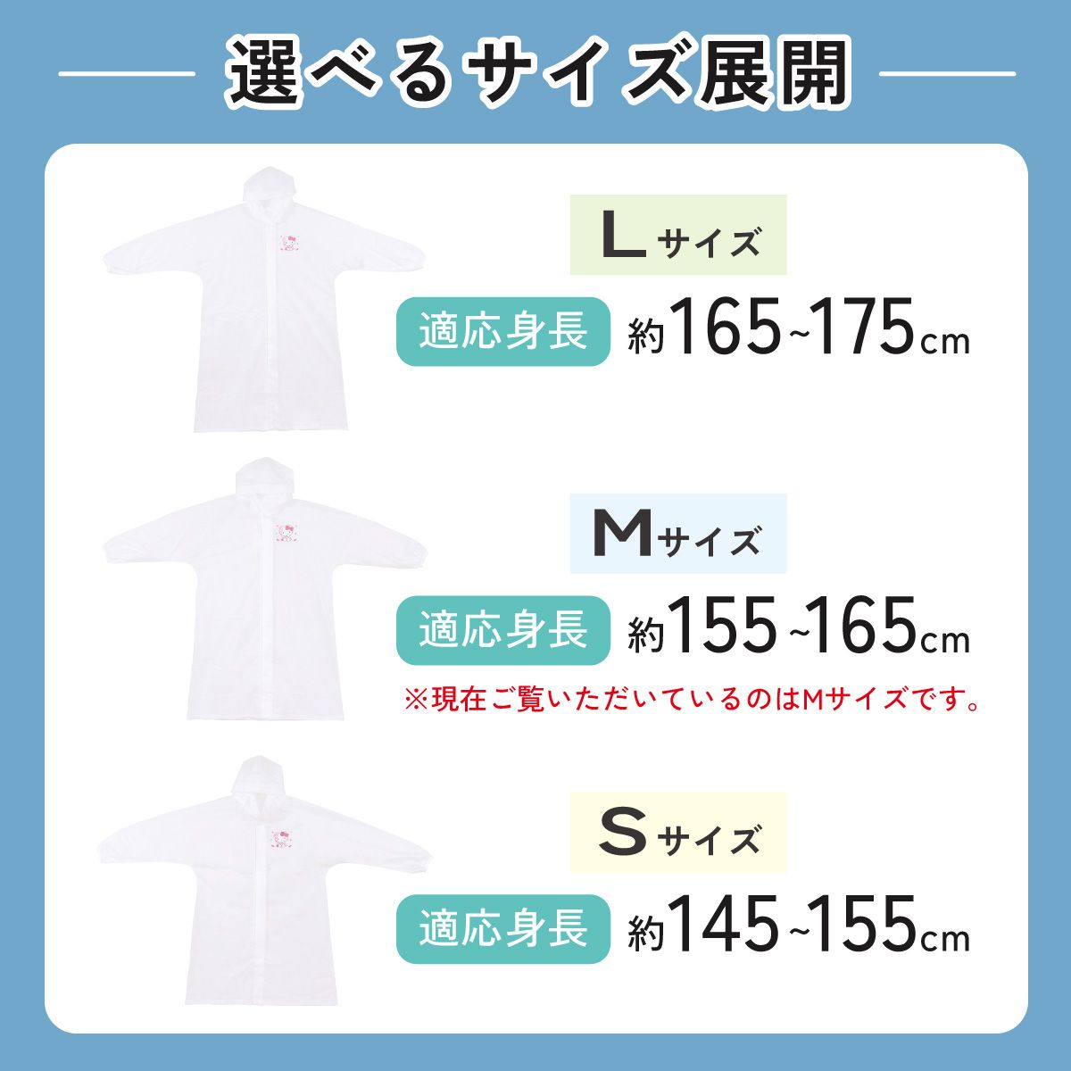 【送料無料】スケーター 自転車用 レインコート M カッパ かっぱ 雨合羽 2WAY コート パンツ 2通り skater RACOBYM キティ ハローキティ キティちゃん サンリオ 女の子【通勤 通学 レインウェア 雨具 ファスナー】
