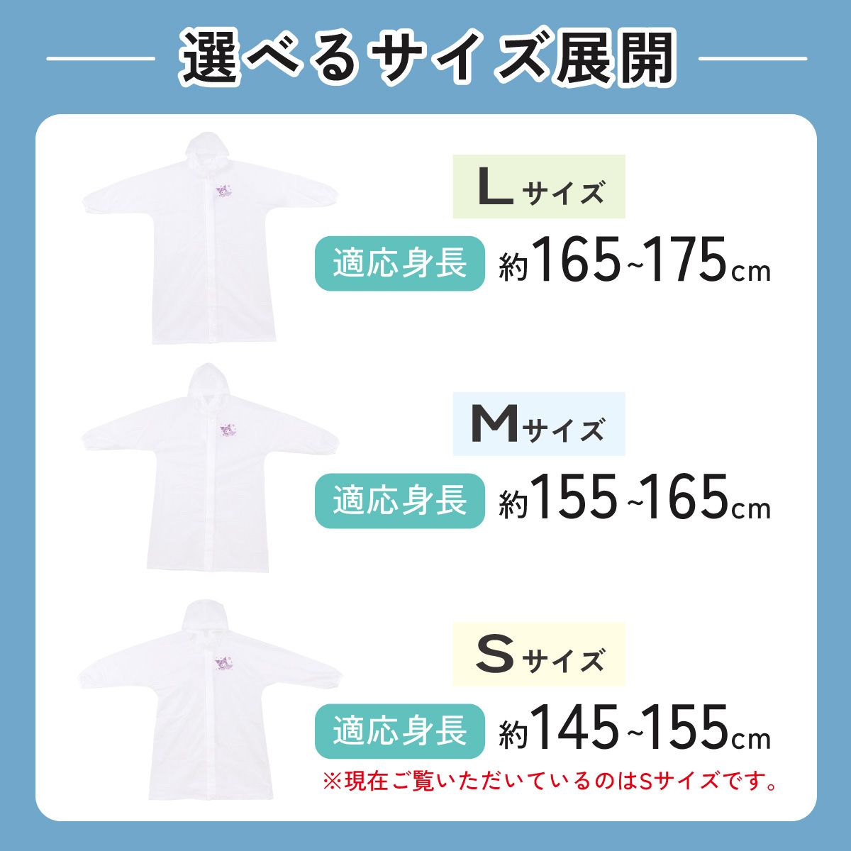 【送料無料】スケーター 自転車用 レインコート S カッパ かっぱ 雨合羽 2WAY コート パンツ 2通り skater RACOBYS クロミ クロミちゃん サンリオ 女の子 女子【通勤 通学 レインウェア 雨具 ファスナー】