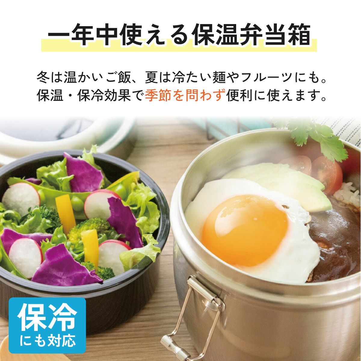送料無料】抗菌真空ステンレスランチジャー 丼タイプ 550ml/2段