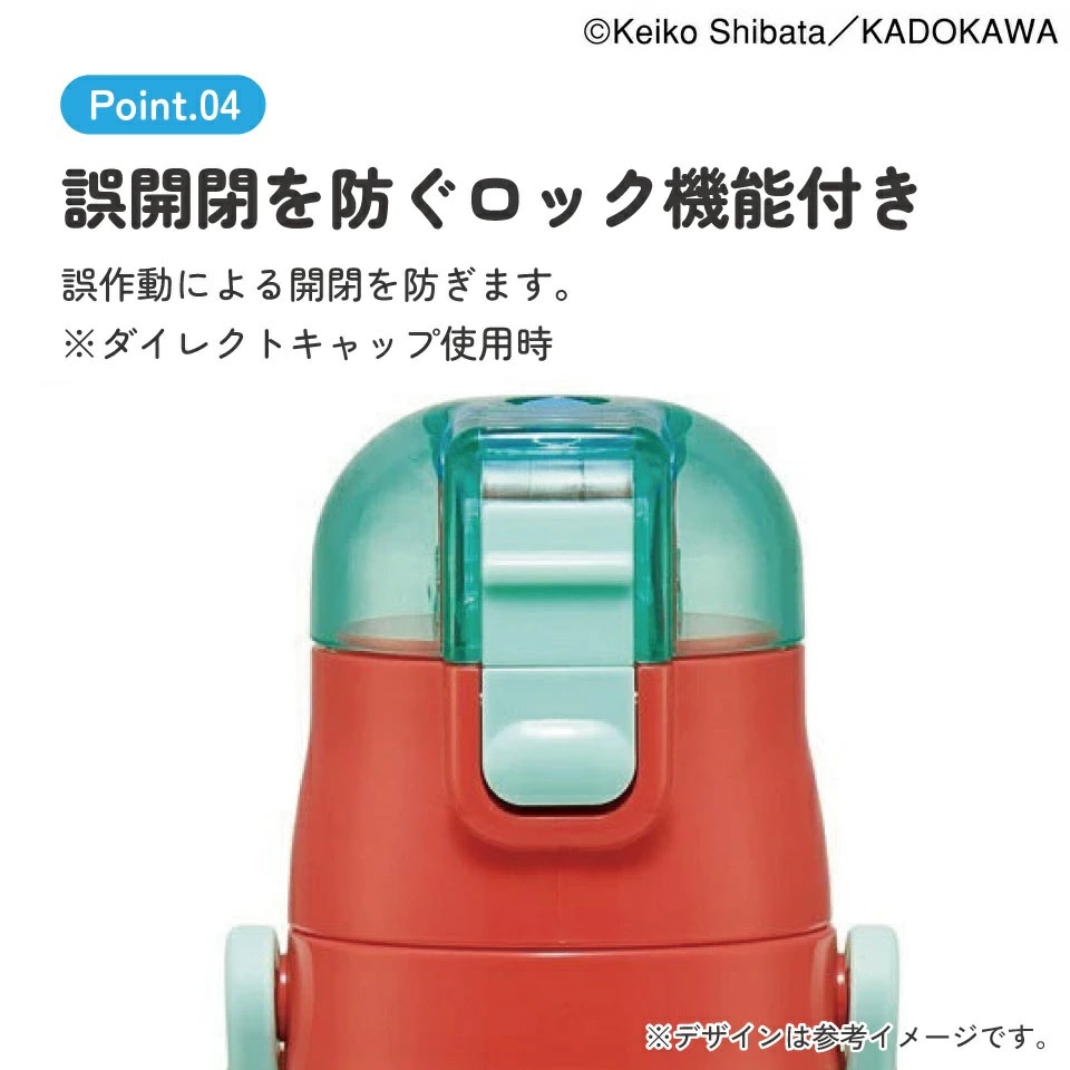 【送料無料】超軽量直飲み・コップ飲み兼用2WAYステンレスボトル470ml SKDC4 パンどろぼう