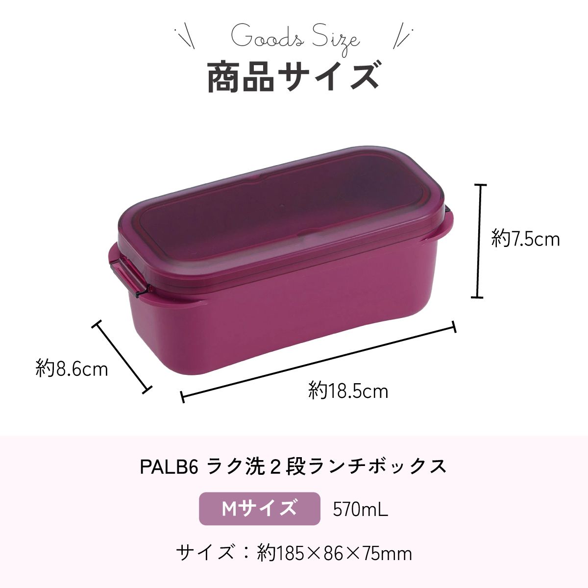 スケーター パッキン一体型 ラク洗 らくあら 2段ランチボックス 570ml フクシアピンク 1段でも2段でも使える 楽洗 留め具一体型 洗いやすい skater PALB6 ピンク キッズドア 【ランチ 弁当箱 お弁当 電子レンジ 食洗機 対応 大人 子供】
