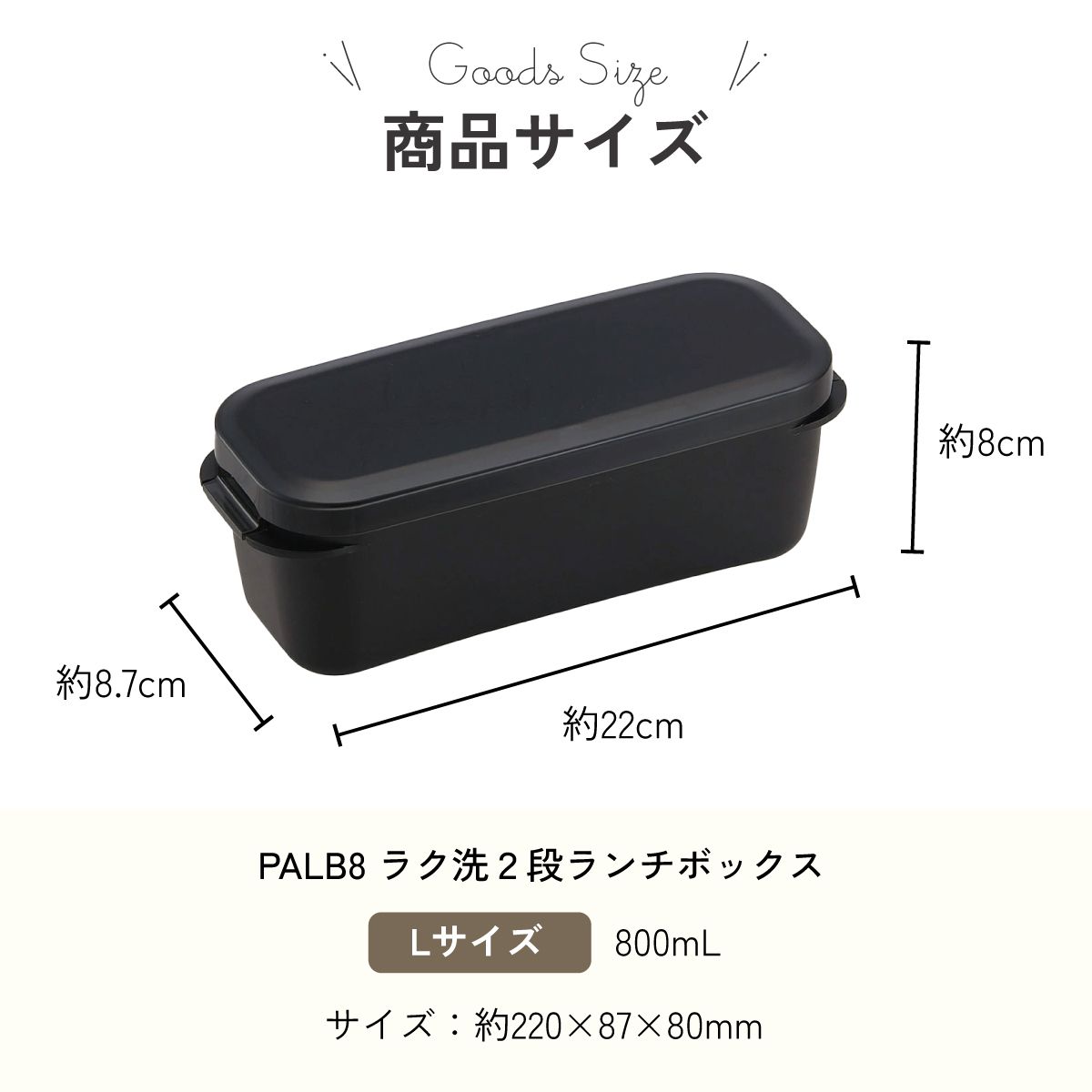 スケーター パッキン一体型 ラク洗 らくあら 2段ランチボックス 800ml