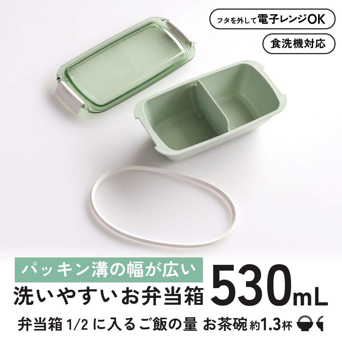 【送料無料】スケーター 洗いやすい弁当箱 パッキン溝の幅が広い ふわっと お弁当箱 530ml 1段 弁当 skater PTLB6B お茶犬 リョク 緑茶犬 グッズ【子供 大人 バイオマス ランチボックス レンジ 食洗機 対応】