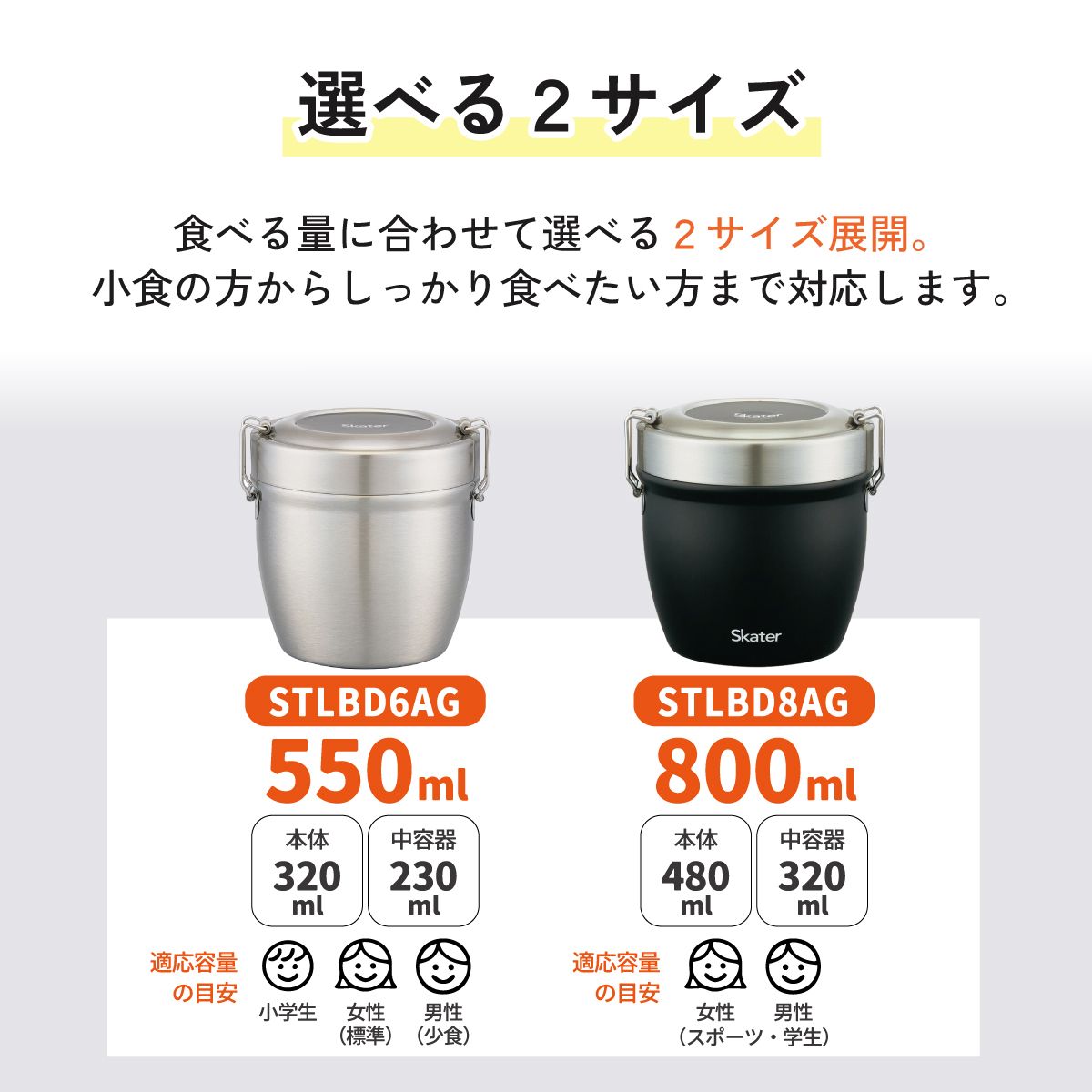 【送料無料】抗菌真空ステンレスランチジャー 丼タイプ 800ml/2段ベーシック/STLBD8AG_4973307550416