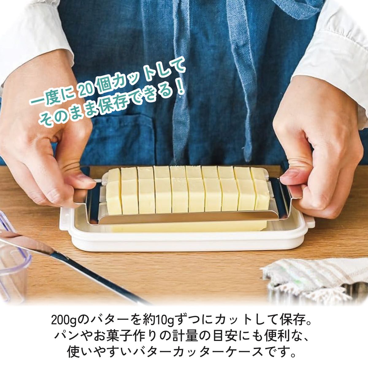 【送料無料】バターカッター&バターケース(バターナイフ付き) ベーシック/BTG2DXNN_4973307597299