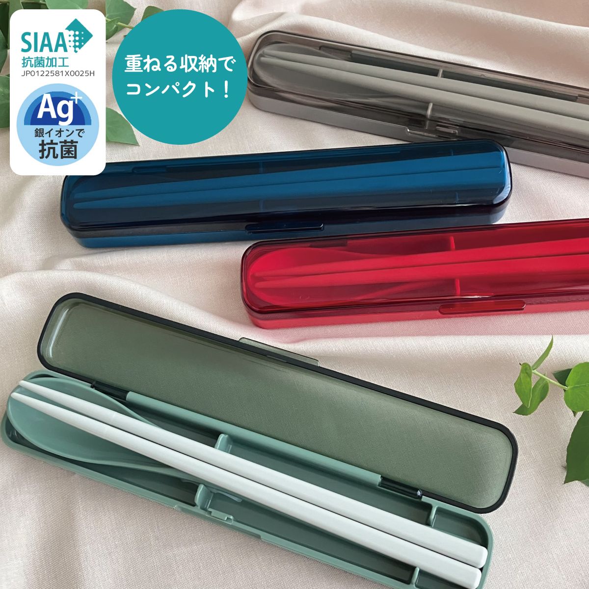 抗菌音が鳴らないスリムコンビセット(箸・スプーン) 箸18cm モーブグレー/CAC1AAG_4973307633775