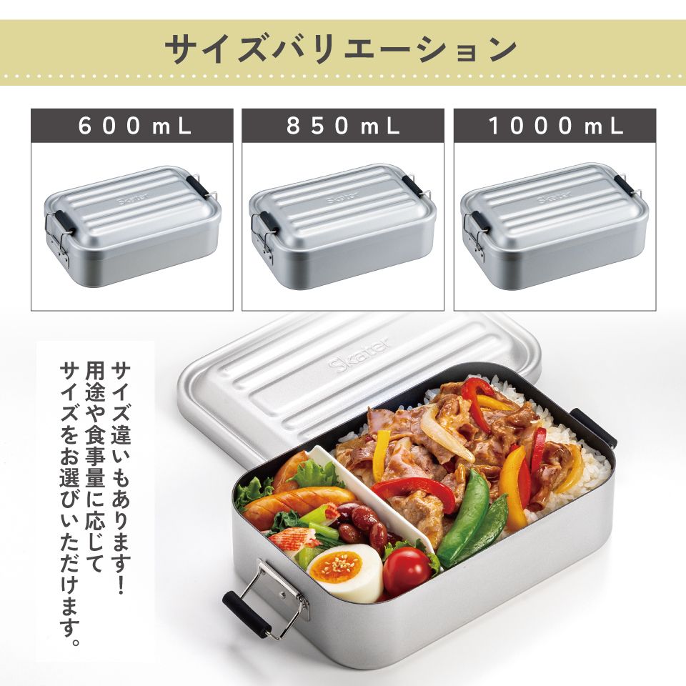 スケーター アルミ 弁当箱 1000ml 1段 食洗機対応 大容量 大きめ 大人 中学生 高校生 フッ素 AFT10BN skater アッシュ カラー シルバー キッズドア【一段 アルミ お弁当箱 ランチボックス ふわっと盛れる おしゃれ ドーム型】