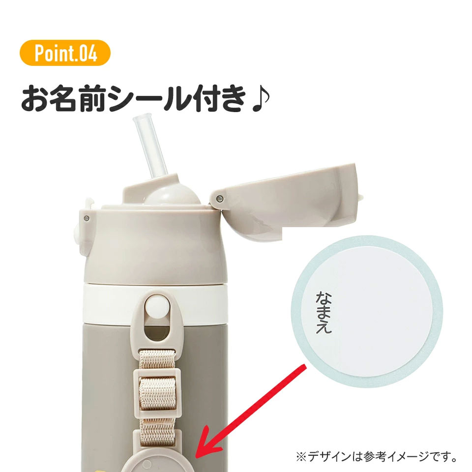 【送料無料】2WAYステンレスボトル 400ml/350mlおさるのジョージ/SKCP3_4973307579431