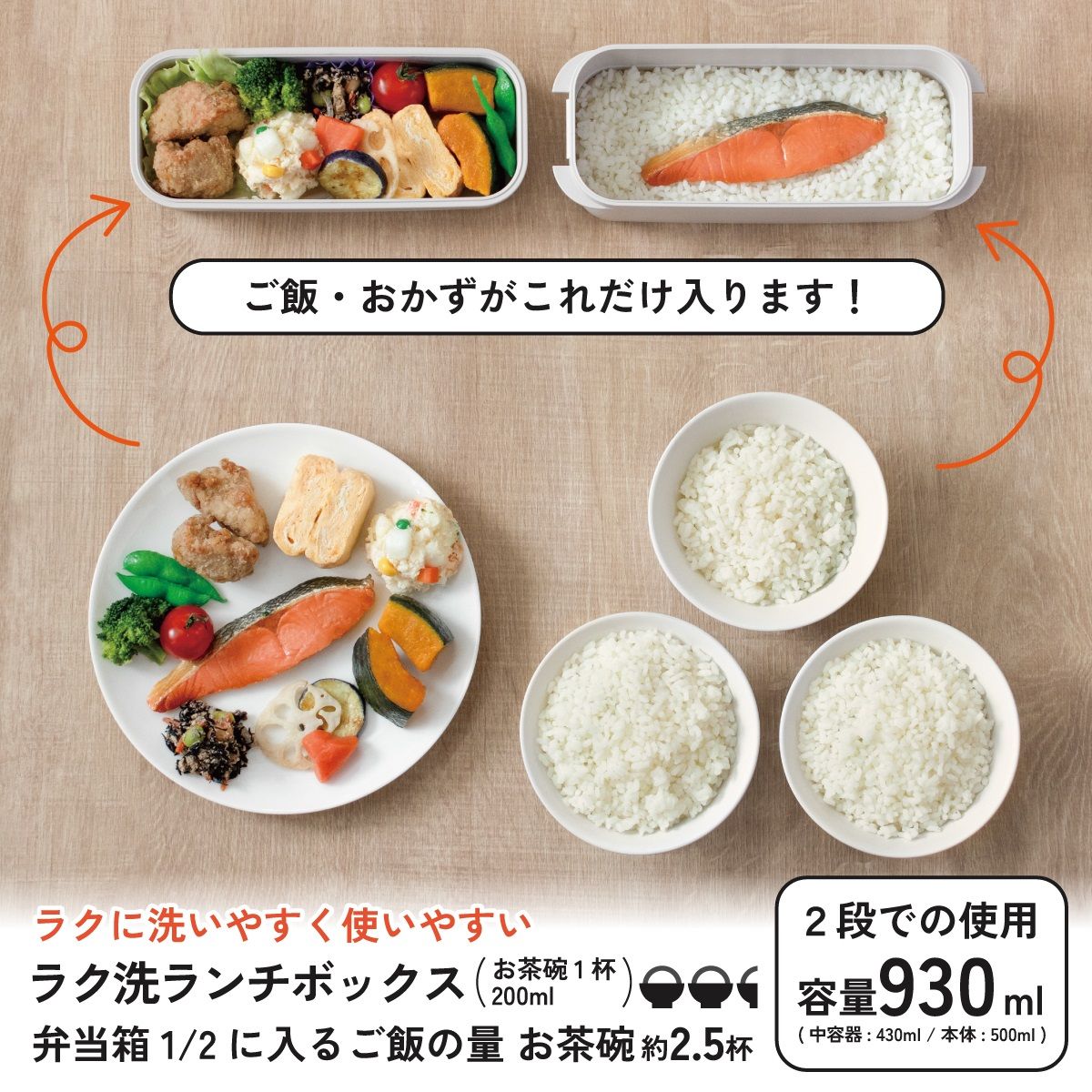 スケーター パッキン一体型 ラク洗 らくあら 2段ランチボックス 930ml