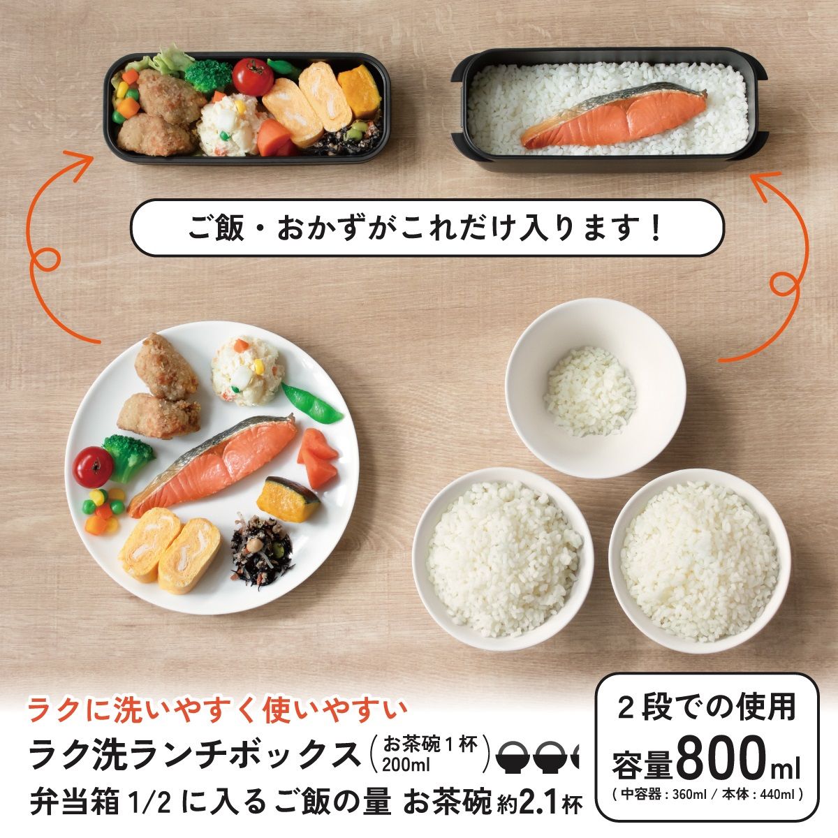 スケーター パッキン一体型 ラク洗 らくあら 2段ランチボックス 800ml