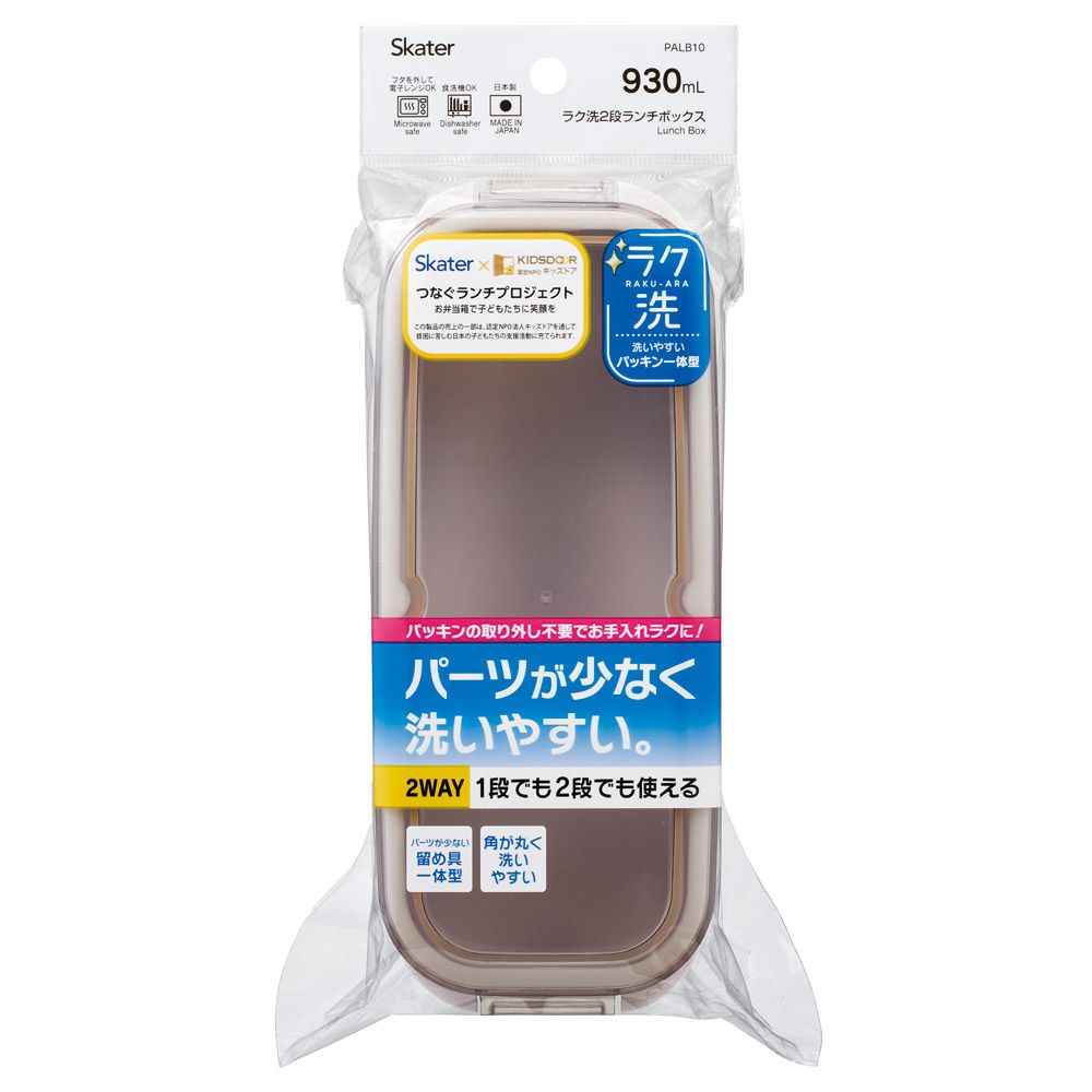 スケーター パッキン一体型 ラク洗 らくあら 2段ランチボックス 930ml サンドホワイト 1段でも2段でも使える 楽洗 留め具一体型 洗いやすい skater PALB10 白色 キッズドア 【ランチ 弁当箱 お弁当 電子レンジ 食洗機 対応 大人 子供】