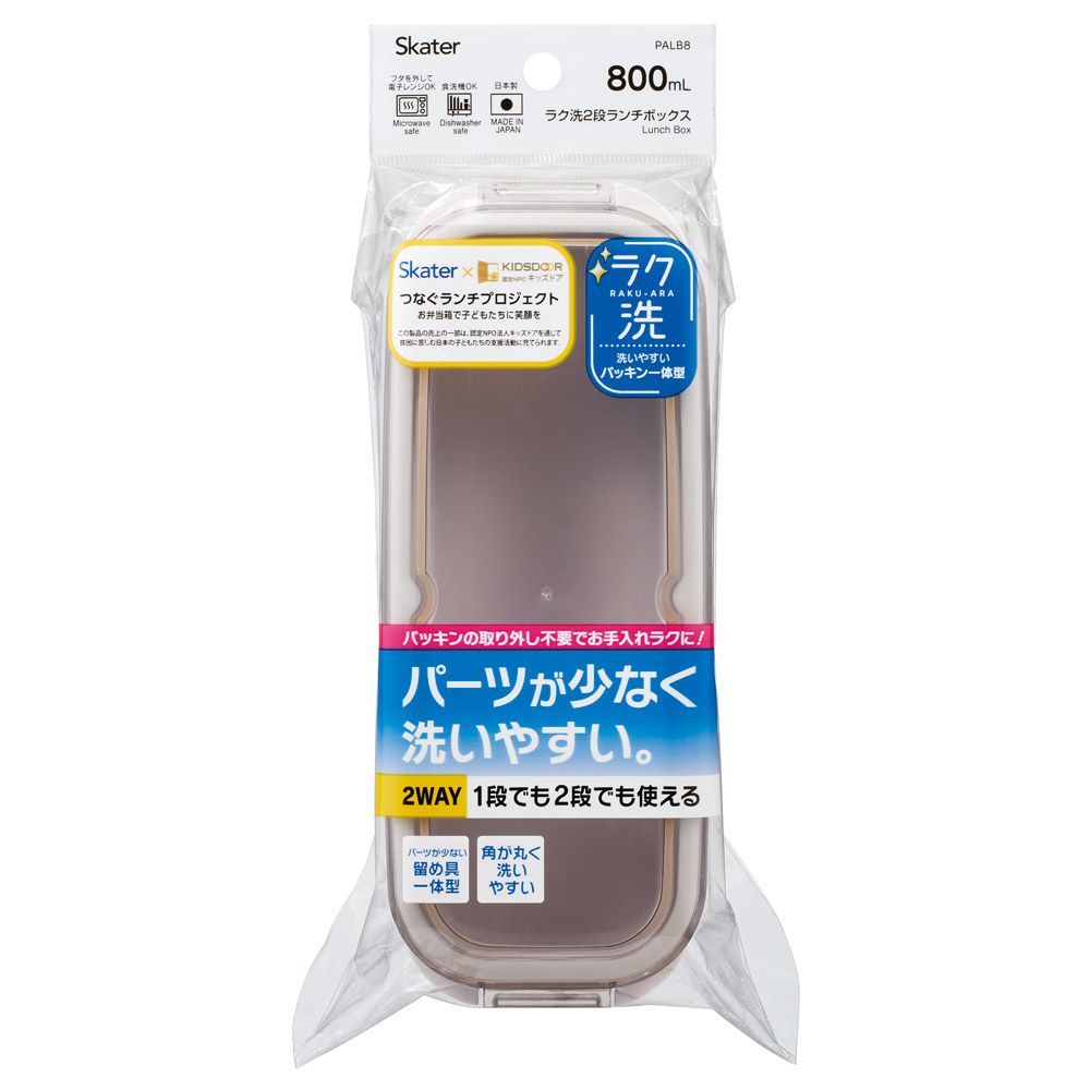 スケーター パッキン一体型 ラク洗 らくあら 2段ランチボックス 800ml サンドホワイト 1段でも2段でも使える 楽洗 留め具一体型 洗いやすい skater PALB8 白色 キッズドア 【ランチ 弁当箱 お弁当 電子レンジ 食洗機 対応 大人 子供】