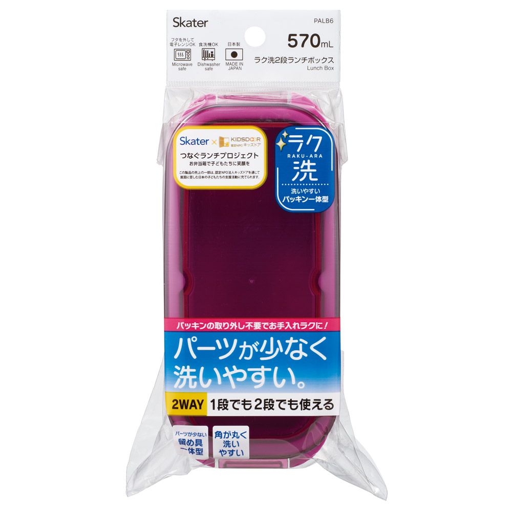 スケーター パッキン一体型 ラク洗 らくあら 2段ランチボックス 570ml フクシアピンク 1段でも2段でも使える 楽洗 留め具一体型 洗いやすい skater PALB6 ピンク キッズドア 【ランチ 弁当箱 お弁当 電子レンジ 食洗機 対応 大人 子供】