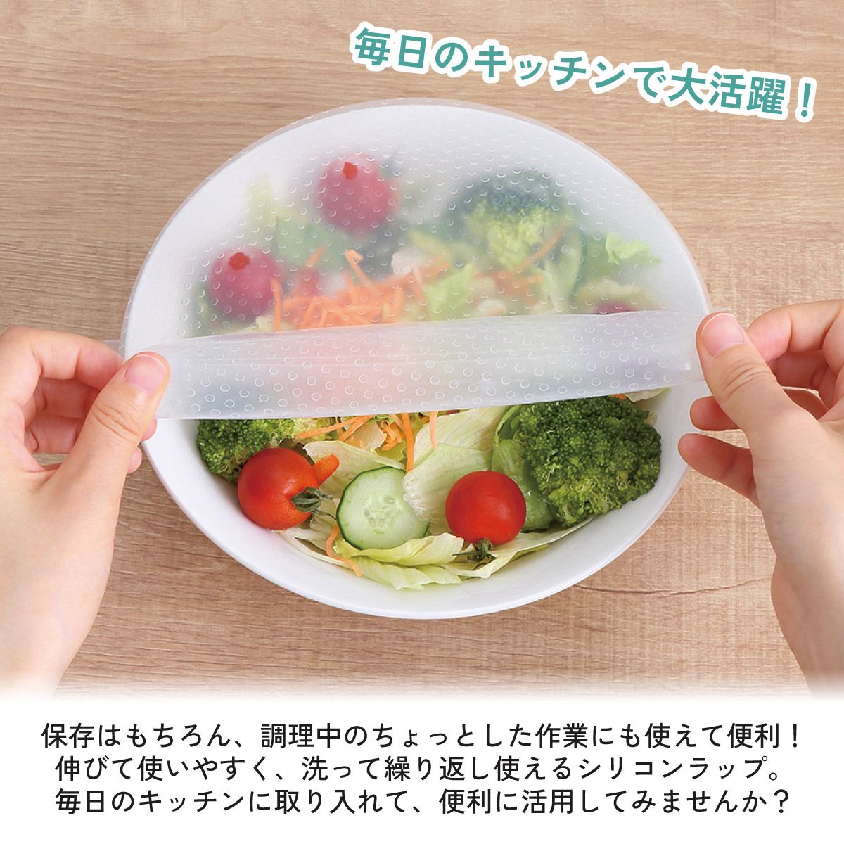 【メール便対象品】 シリコンラップ丸型（大小）//エコラップ 食品ラップ 保存 シリコンエコラップ くり返し使えるラップ// スケーター