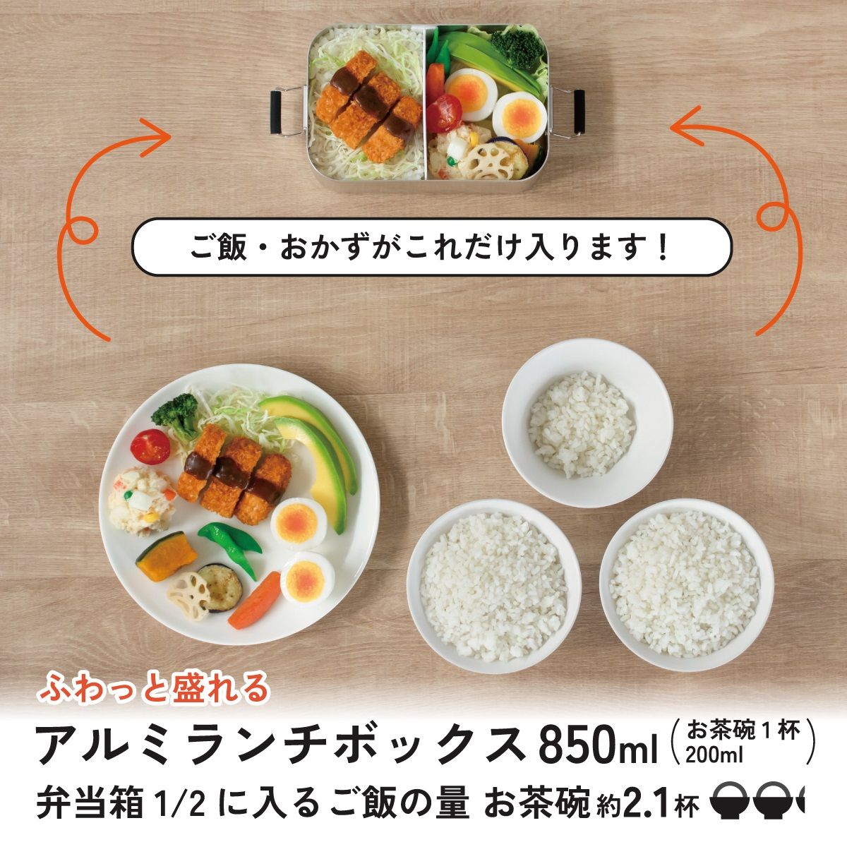 スケーター アルミ 弁当箱 850ml 1段 食洗機対応 大容量 大きめ 大人