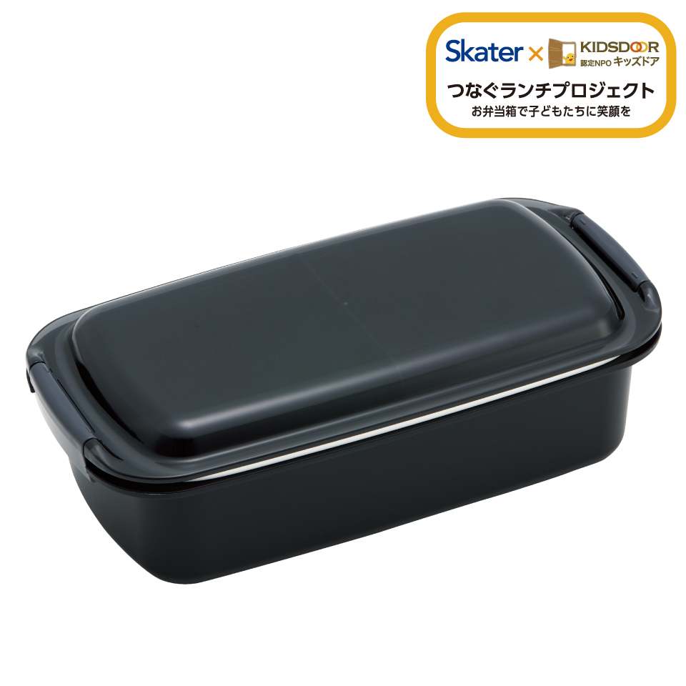 洗いやすい弁当箱 パッキン溝の幅が広い ふわっと お弁当箱 820ml 1段 ランチボックス バイオマス スケーター skater PTLB9B アッシュブラック 黒 キッズドア