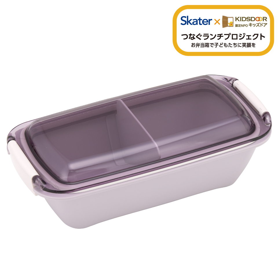 洗いやすい弁当箱 パッキン溝の幅が広い ふわっと お弁当箱 530ml 1段 タイト ランチボックス キッズドア 弁当 子供 大人 バイオマス スケーター skater PTLB6B ラベンダー 紫 むらさき