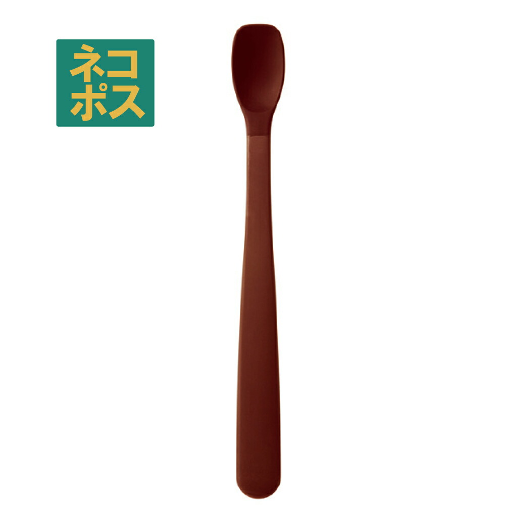 【メール便対象品】 フィーディングスプーン[小]●ブラウン（茶色）●//ロンググリップ シリコーン シリコン 食洗機対応 介護 補佐 サポート// スケーター