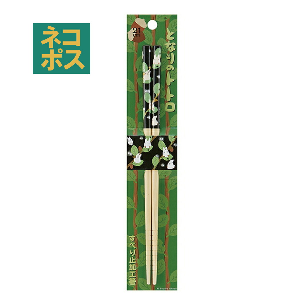 竹箸 21cm 小トトロ/ANT4_4973307384677