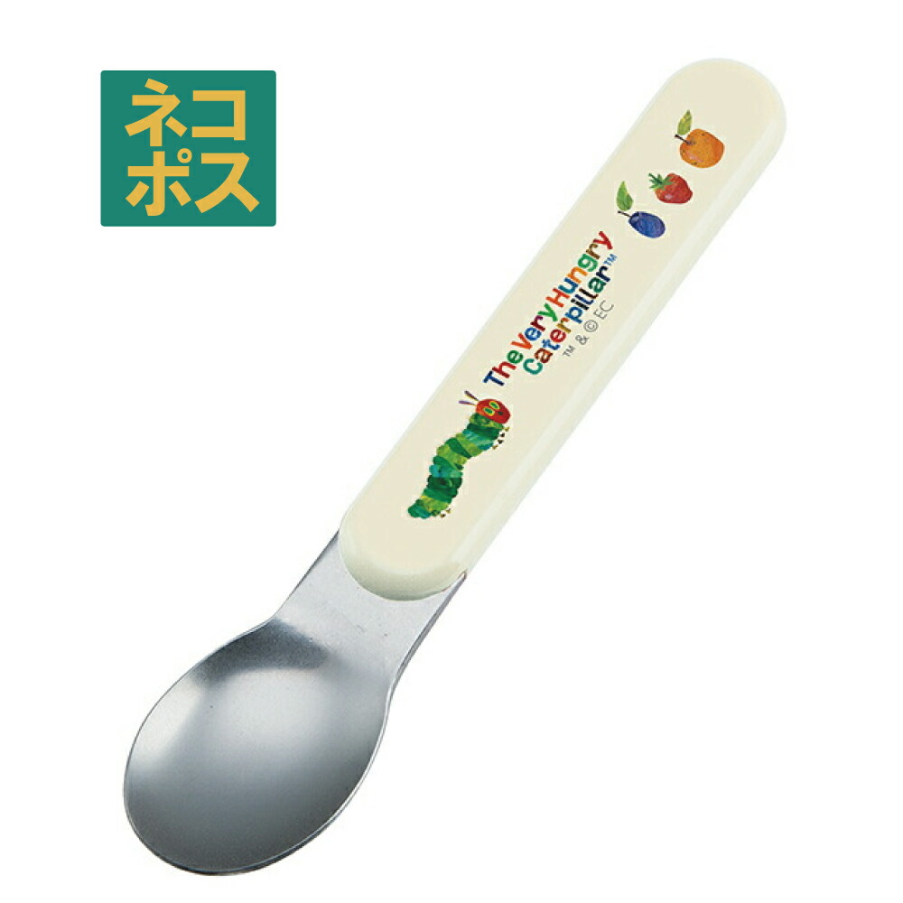 【メール便対象品】 スケーター 食洗機対応 子供用スプーン●はらぺこあおむし●//食器 ステンレス プラスチック 園児 幼児 絵本//
