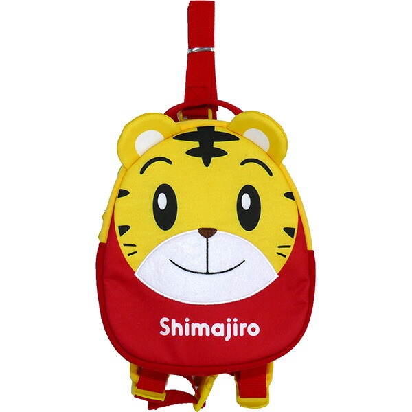 【送料無料】【ベビー用品】ハーネス付きダイカットリュックサック●しまじろう●//キャラクターバッグ ベビーリュック 買い物 散歩 おでかけ 小物入れ ミニバッグ 可愛い キャラバッグ 名札 ネームタグ かばん リュック 迷子ひも 迷子 スケーター