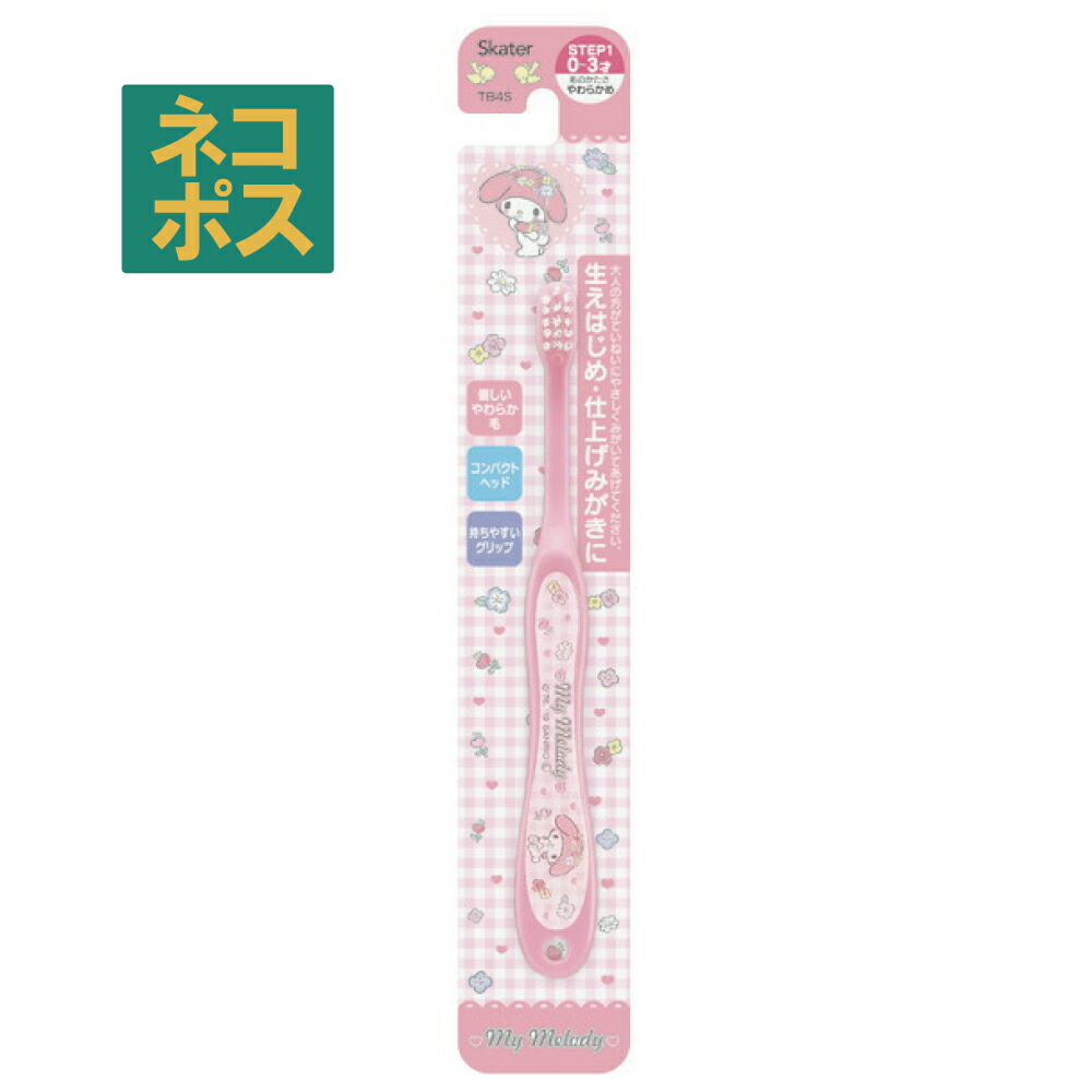 【メール便対象品】 スケーター マイメロディ フラワーリース ０～３歳 乳児用歯ブラシ 子供用ハブラシ 転写タイプ //キッズ 日用品 歯ブラシ サニタリー 衛生 虫歯予防 サンリオ//