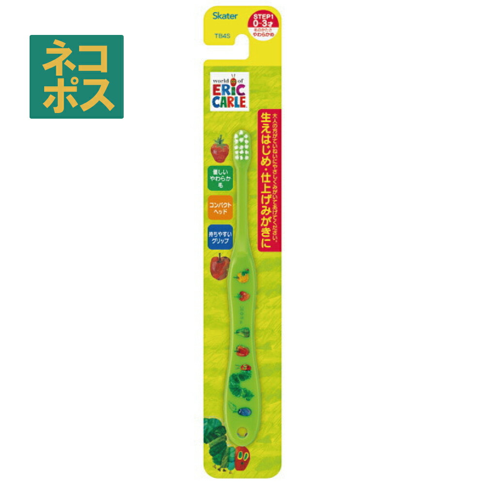 【メール便対象品】 スケーター はらぺこあおむし ０～３歳 乳児用歯ブラシ 子供用ハブラシ 転写タイプ //キッズ 日用品 歯ブラシ サニタリー 衛生 虫歯予防 絵本//