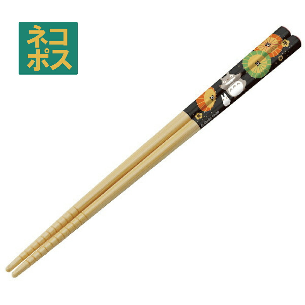 竹箸 21cm となりのトトロ２０／ANT4_4973307476020