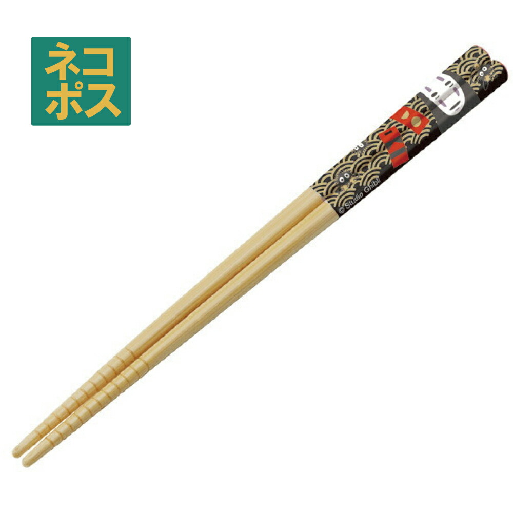 竹箸 21cm カオナシ２０／ANT4_4973307476075