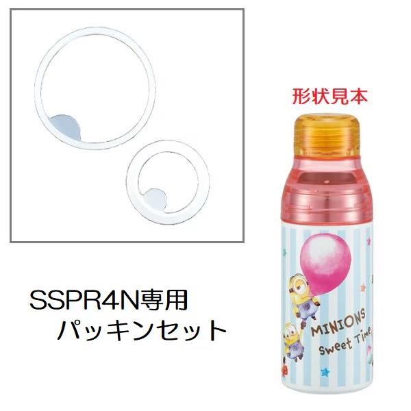 メール便対応 SSPR4N 用　パッキンセット　P-SSPR4N-PS／481284 パーツ　【通常２～４営業日で出荷】
