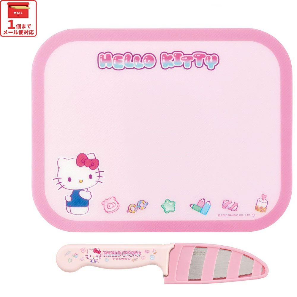 【メール便対象品】 スケーター 子供包丁 鞘 付き まな板 シート 子供用 包丁 安全 設計 キャラクター 調理器具 skater MSHK32 キティ ハローキティ キティちゃん 女の子【可愛い 子ども キッズ包丁 まな板シート お手伝い 料理】