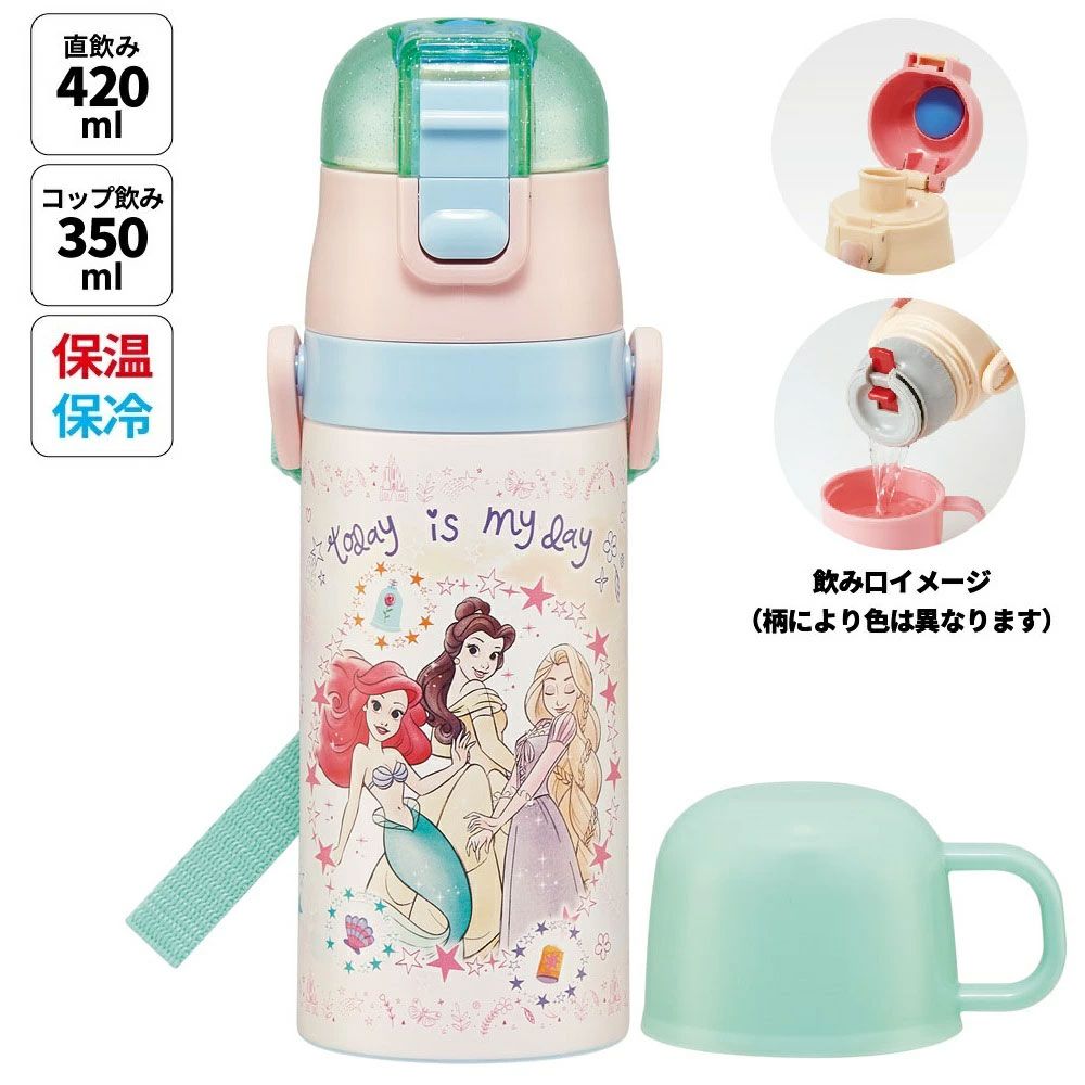 【送料無料】2WAYステンレスボトル 350ml/420mlプリンセス23/SKDC3_4973307628498