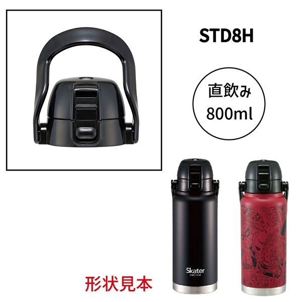STD8H用 キャップユニット 水筒 パーツ P-STD8H-CU スケーター skater ブラック 黒【部品 パーツ 替え 予備 スペア】　【通常２～４営業日で出荷】
