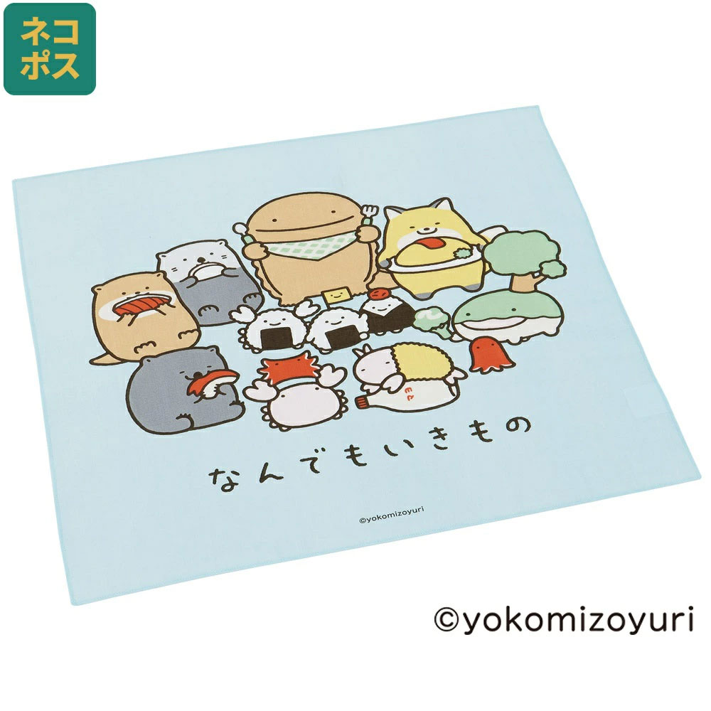 ランチクロス 風呂敷 クロス キャラクター ランチョンマット お弁当 お弁当包み skater KB4 スケーター なんでもいきもの グッズ よこみぞゆり【ランチ キッズ 子供 子ども かわいい 可愛い 小学校 幼稚園】