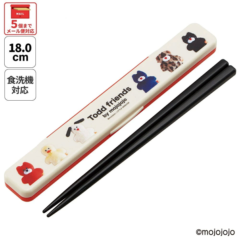 スケーター お箸セット 食洗機対応 箸入れ カトラリー お弁当 箸 skater カトラリーセット ABC3 mojojojo モジョジョジョ グッズ【カトラリーケース 蓋付き ギフト おはしセット 大人 子供 箸ケース】