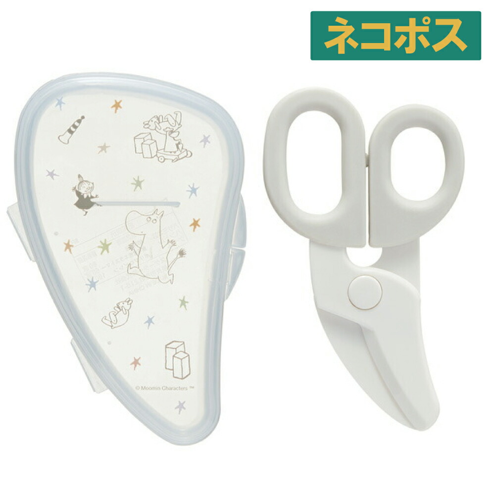 【メール便対象品】 離乳食 フードカッター 離乳食ハサミ ベビーフードカッター ケース付き 赤ちゃん 食べ物 スケーター BFC1【はさみ キャラクター グッズ 出産祝い プチギフト 1000円 以下ムーミン Moomin リトルミイ 男の子 女の子】