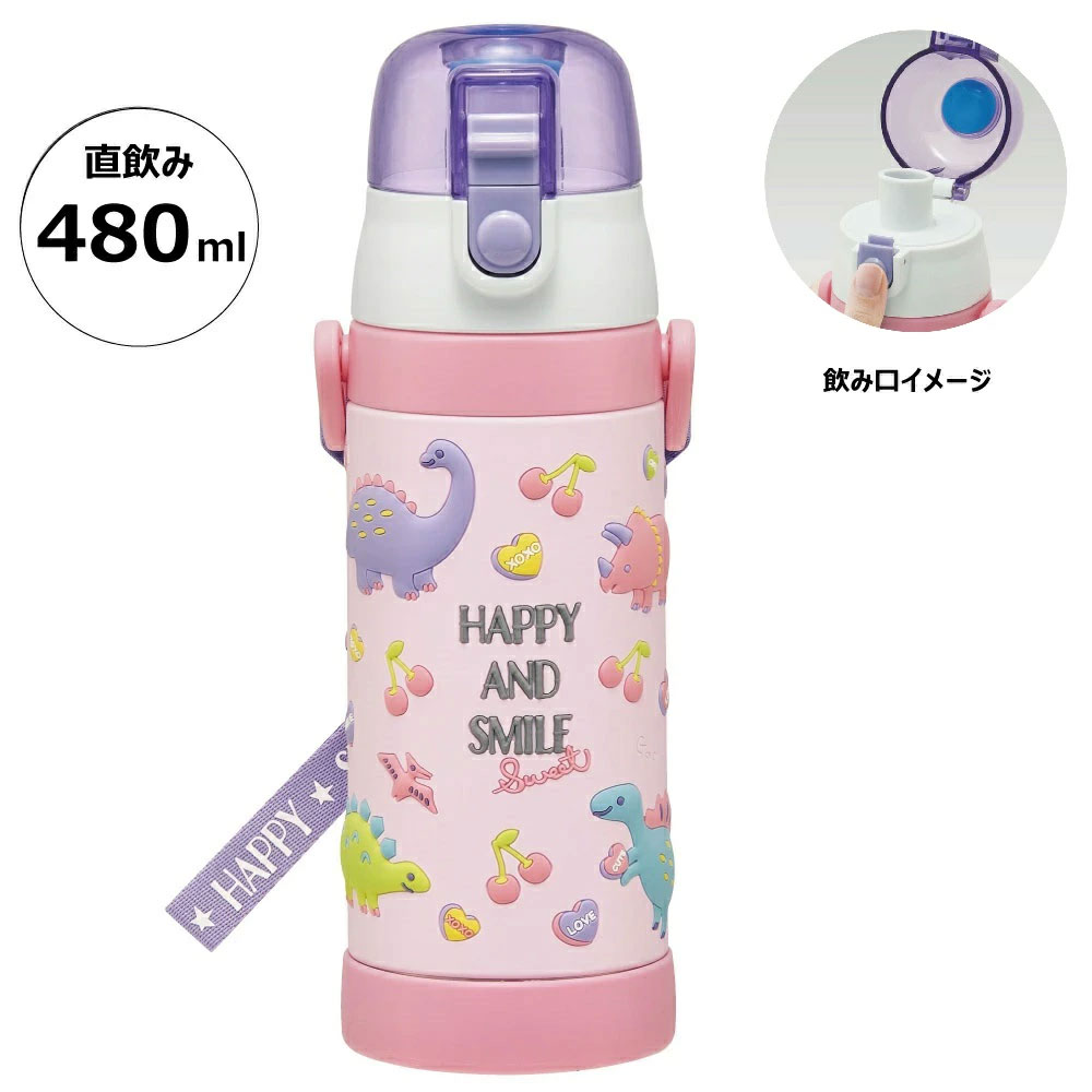 立体プリント 水筒 キッズ ワンタッチ 直飲み ステンレス 480ml おしゃれ かわいい スケーター SDPV5 ハッピー&スマイル 恐竜