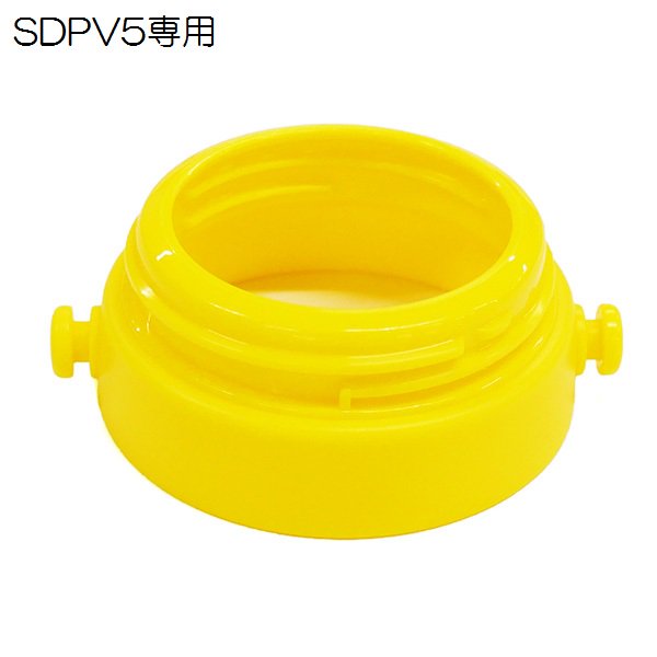 SDPV5用 ショルダーベルト ジョイント　黄色　イエロー P-SDPV5-SBJ スケーター【部品 パーツ 替え 予備 スペア】　【通常２～４営業日で出荷】
