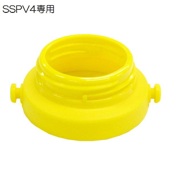 SSPV4用 ショルダーベルト ジョイント　黄色　3Dストローボトル専用 P-SSPV4-SBJ スケーター【イエロー】【通常２～４営業日で出荷】