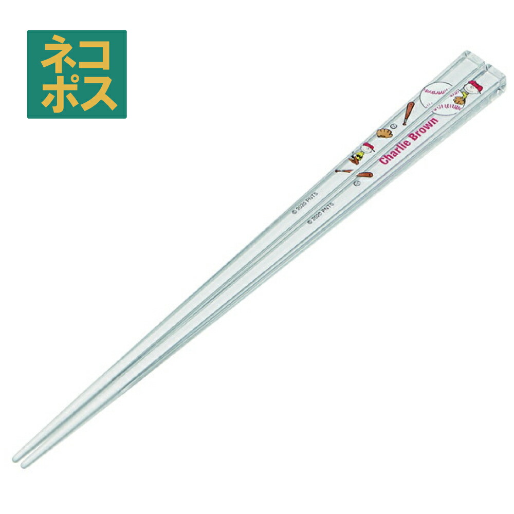アクリル箸 21cm ピーナッツCブラウン/AAC45_4973307519000/スケーター