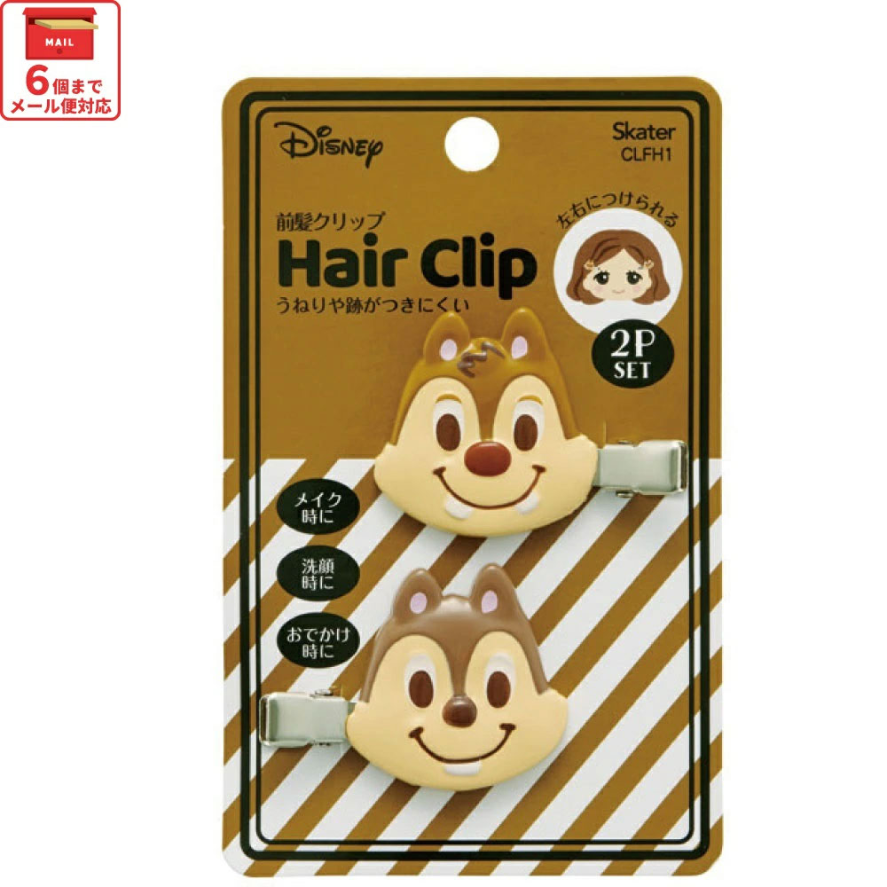 【メール便対象品】 前髪クリップ キャラクター 跡がつかない ヘアクリップ 赤ちゃん 前髪 髪留め 子供 スケーター CLFH1【2個入り メイク ベビー かわいい ギフト プチギフト プレゼントチップ&デール チップとデール 女性 レディース】