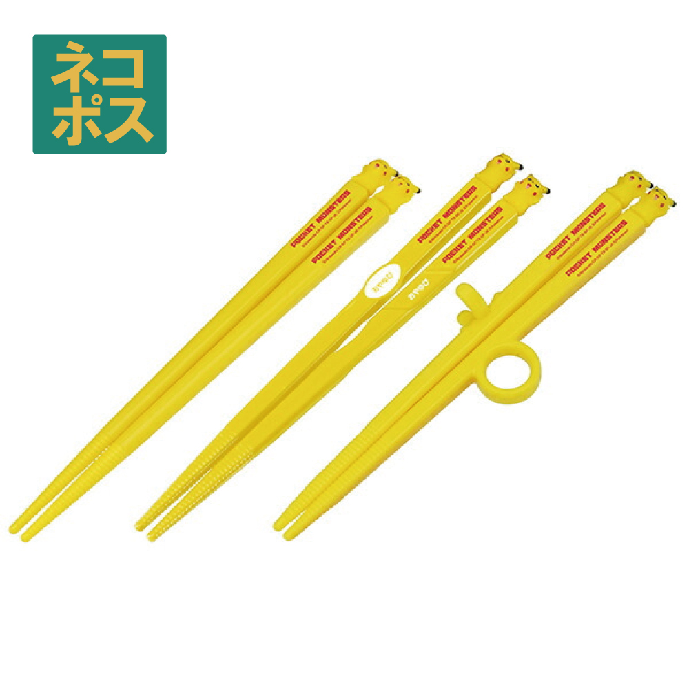 【メール便対象品】 トレーニング 箸 セット 練習箸 子供 キッズ しつけ箸 お箸の練習 お箸 スケーター ADT3S ポケモン ピカチュウ【持ち方 おけいこ おはし 子ども こども かわいい キャラクター ポケットモンスター 男の子】