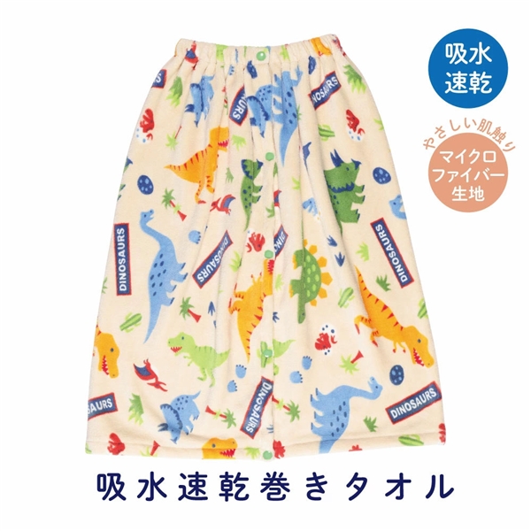 巻き タオル　ディノサウルス　吸水 速乾 キッズ 恐竜 スケーター TOP1【ラップタオルこども 子ども 子供 マイクロファイバー プール 水泳 キャラクター ティラノサウルス】